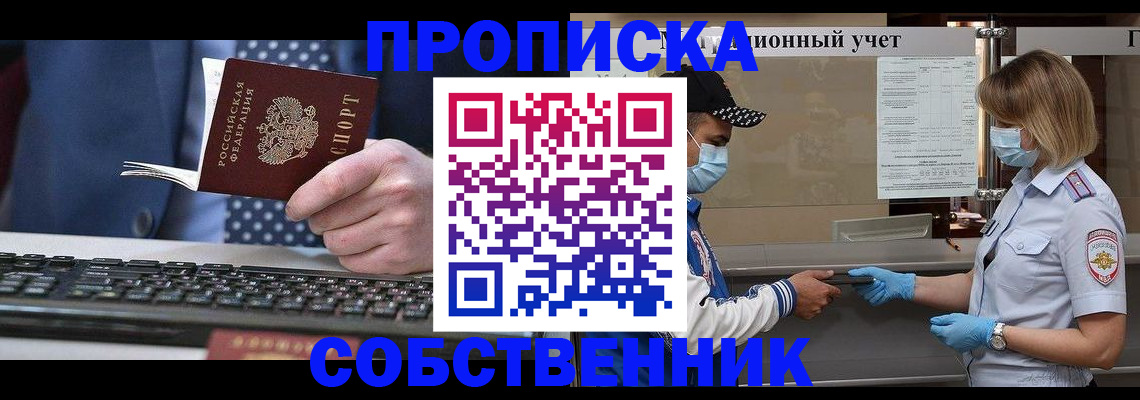 временная регистрация недорого в Рязанской области