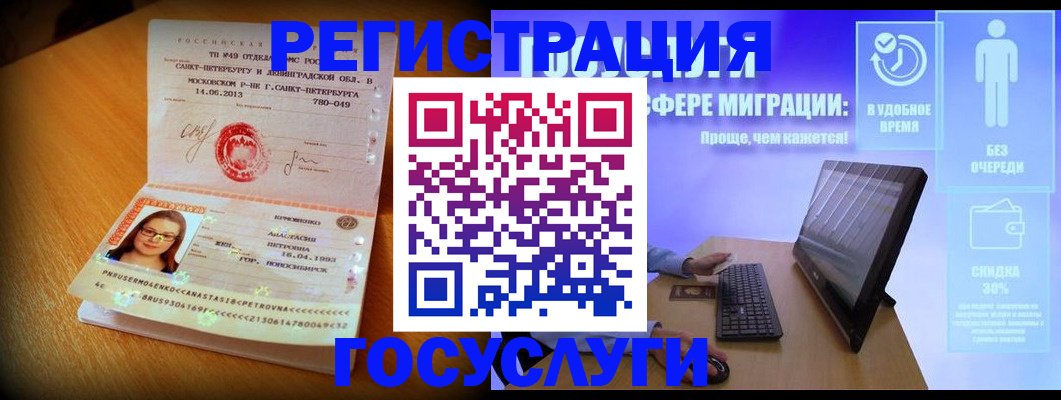 прописка гарантия в Рязанской области