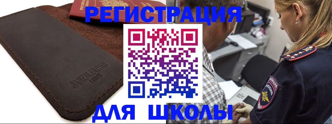 прописка иностранных граждан в Рязанской области